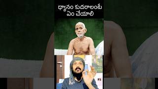 Ramana Maharshi about meditation 🧘#youtubeshorts #shorts #funny #ramanamaharshi #trending