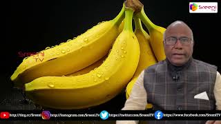 Banana Health Benefits in Telugu by Dr CL Venkat Rao @SreeniTvhealth