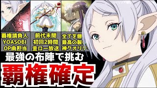 【葬送のフリーレン】ヒンメルだけ老けすぎている理由に対する反応集【アニメ】