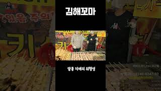 김해꼬마TV  알콜 치매의 위험성!!