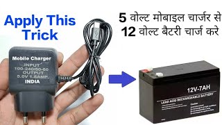 Hidden Trick: Charge 12V Battery with 5V Phone Charger