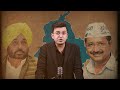 जब जब दिल्ली में cm हारे तो सरकार बदली delhi election results aap bjp