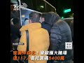 夜襲林森北路！警破獲大賭場 逮117人查扣籌碼5400萬｜tvbs新聞