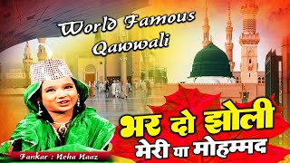 दुनिया की सबसे मशहूर क़व्वाली  Bhar Do Jholi Meri Ya Mohammad ( Neha Naaz ) New Qawwali 2023