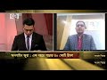 অনলাইন জুয়াঃ এক বছরে পাচার ৩০ কোটি টাকা gamble sangbad bister ekattor tv