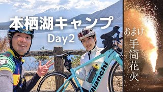 リベンジせねば！キャンプDay2＆手筒花火～次は時間に余裕のあるキャンプにしよう＆手筒花火は意外と熱くなかった～　本栖湖　浩庵キャンプ場　富士山　豊橋　豊麻神社　10Km 【夫婦Vlog】