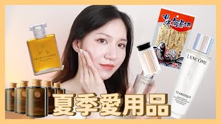 【承諾好物】2021夏季愛用品分享｜淨膚超有感蘭蔻Lancôme極光水、舒壓助眠沐浴按摩油、提臀包覆感超好的美臀褲、自然造山提亮粉、氣炸鱈魚香絲怎麼那麼好吃｜Nora諾菈