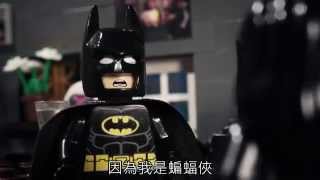 HISHE該怎麼完結：樂高蝙蝠俠在吃醋 feat. 樂高玩電影 X 星際異攻隊 (Lego Batman Is Jelly) 【中文字幕】