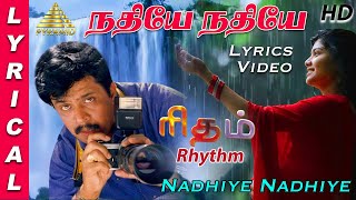 Nadhiye Nadhiye Song Lyrical Video | Rhythm Tamil Movie Songs | Arjun | AR Rahman | Pyramid Music