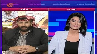 المشهديّة | المشهدية خاص - انتصار... فحريّة | 2020-12-04