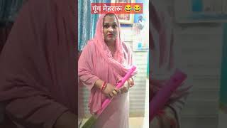 गूंगी मेहरारू #comedy #avadhi #bhojpuri #funny #shortvideos #youtube #subscribe