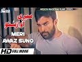 Download MERI AWAZ SUNO (Full Movie) - Shan, Saima, Saud, Babar, Reema, Sana Khan - Official Pakistani Movie In Mp4 3Gp Full HD Video