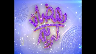 Ramadan Filler (Islamic Intro Animation)