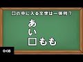 【脳トレ】クロスワードクイズ問題part21　簡単クイズ　頭の体操　リハビリ　高齢者施設　デイサービス　レクリエーション