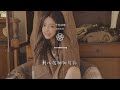 iris七葉 予你成歌『鐘意你眸中的清澈』【動態歌詞lyrics】