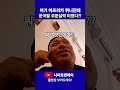 튀니지 한식당 종업원 한국말 주문실력 미쳤다 여행유튜버 여행 튀니지