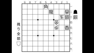 【50秒詰将棋・3手詰】トライアタック