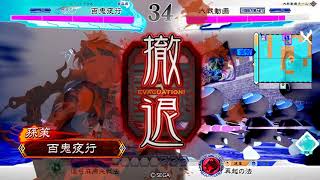 おっちゃんの三国志大戦4 (23)[雄飛vs受け継ぎ桃園]