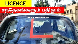 Car Driving License Facts | சந்தேகங்களும் பதில்களும் | New License policy | Birlas Parvai