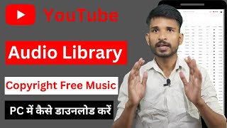 Download Music From YouTube Audio Library In PC !!!