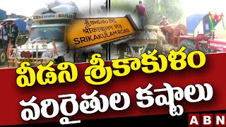 వీడని శ్రీకాకుళం వరిరైతుల కష్టాలు || Srikakulam Paddy Farmers Problems || ABN Telugu