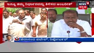 Ambareesh Gets Invitation  From JDS; Leaders Ask Him To Join The Party