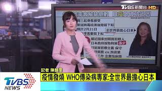 【十點不一樣】日新冠肺炎確診72人　疫情猛撲與這個有關？