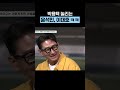 휘문고 레전드 박용택무룩ㅋㅋ 벌거벗은한국사