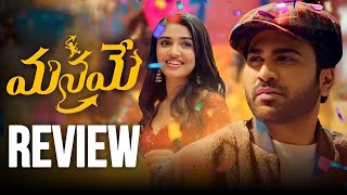 మనమే మూవీ ఎలా ఉంది? | Manamey Telugu Movie | @Movietelugutalks