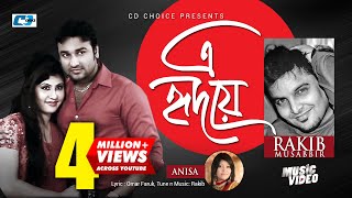 Ei Hridoye | এই হৃদয়ে | Rakib Mosabbir | Anisa | Mohon | Moni | Official Music Video | Bangla Song