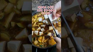 🙆‍♀️매콤하면서도 구수~~~한 된장찌개♡♡ 오늘같이 추운날! 딱이야♡ #된장찌개 #된장 #된장국 #요리 #음식 #혼밥 #먹방 #레시피 #korean #koreanfood