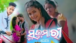 sukumari tumo suna sari | odia song full covar video  mantu churiya | asima panda