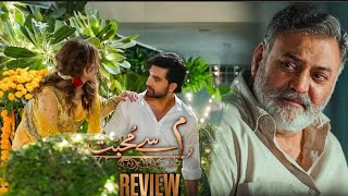 Meem Se Muhabbat Episode 13 Promo Review | Next Story Explain | Ahad Raza Mir | Dananeer Mobeen