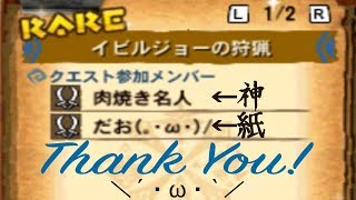 MH4G Lv.140 イビルジョーの狩猟【4′56″00】生産双剣ペア【だお視点】