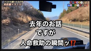 壊れかけのヤジオ❗️目の前で人が倒れたら貴方はどうする⁉️