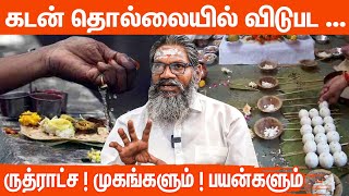 சொந்த வீடு அமைய செய்ய வேண்டிய வழிபாடு | விளக்கு ஏற்றும் முறைகள் | AANMEEGAGLITZ