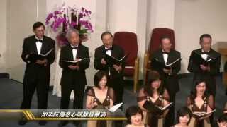 2014 半音合唱團演唱會 - 月夜愁