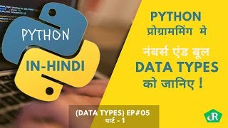 Python Numeric And Boolean Data Types in Hindi || #5 (Part - 1)