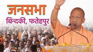 Live: UP CM Yogi Adityanath addresses public meeting in Bindki, Fatehpur | Lok Sabha Election 2024
