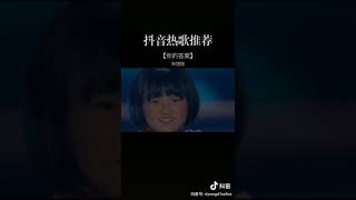 韩甜甜美妙的歌声