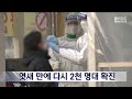 단신 엿새 만에 다시 2천 명대 확진 221121