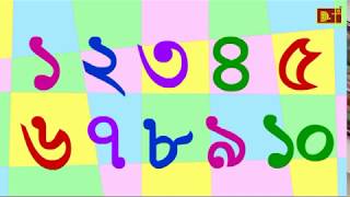 DawsenTv | Learning Bangla Numbers 1 to 10 | Kids Stories