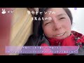 3.7度　雪中ソロキャンプ　松之山温泉スノーパーク