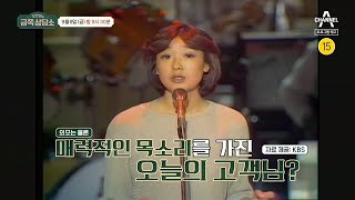 [예고] 그 시절 우리가 사랑한 가수 혜은이! 그녀가 30년 지켜온 결혼을 끝내야 했던 이유? | 오은영의 금쪽 상담소 48 회