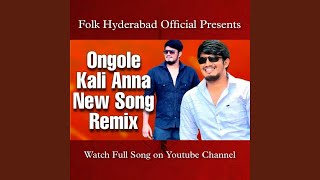 Ongole Kuttaboina Kali Anna New Song