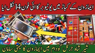 Sher Shah General godam | bada market karachi | amazon stock new video | Chor Bazar Karachi