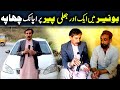 Da olas faryad with Shahid Khan shahid(116)#Amolas#faryad tv#Shamshad tv