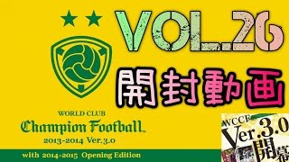 【WCCF】vol.26 ☆10クレ開封!!!☆【WORLD CLUB Champion Football】(ダブシ)