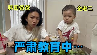 金老二挨訓了，被韓國老公關進小黑屋，哭的一頭汗，給他立立規矩【韩国媳妇大敏】