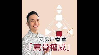 人類圖｜短影片｜一支影片搞懂「薦骨權威」！開放情緒中心三種「非我」全解析！如何回歸自己的「薦骨回應」？！#shorts #人類圖 #人類圖權威中心 #內在權威 #情緒權威